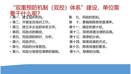 安全生產(chǎn)知識中雙控的概念