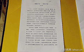 中學(xué)生安全知識教育試題答案