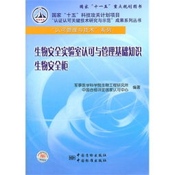 生物學(xué)實(shí)驗(yàn)室安全知識(shí)競(jìng)賽