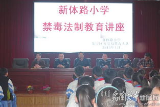 小學生安全及法制知識講座稿