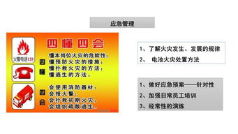 電動(dòng)安全知識(shí)