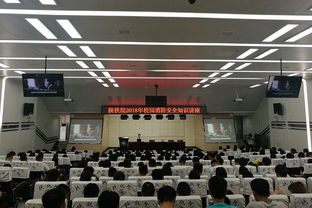 2018學(xué)校消防安全知識講座