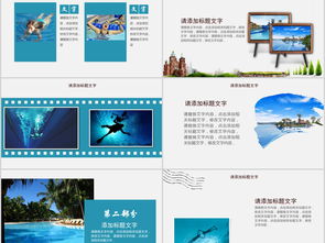 室內(nèi)游泳安全知識ppt模板