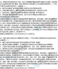 安全法律法規(guī)基礎知識培訓試題