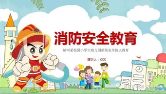 校園網(wǎng)絡(luò)安全知識宣傳ppt模板