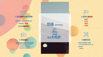 小學(xué)一級食品安全小知識