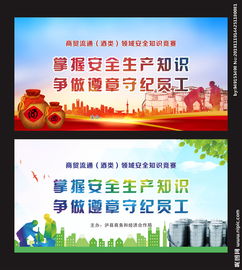 酒類生產(chǎn)安全知識(shí)