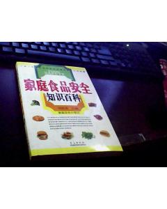 秋季家庭食品安全知識