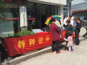 《特種設(shè)備安全知識宣傳》單頁