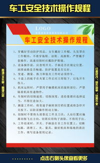 車工基本安全知識
