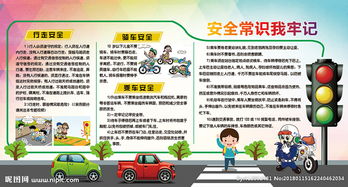 汽車安全知識(shí)詞匯