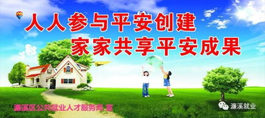 開展綜治安全知識培訓(xùn)