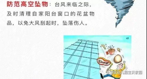 雷電天氣安全知識(shí)