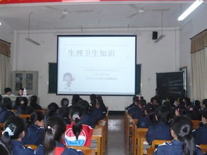 五級女生生理安全知識講座