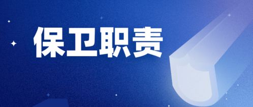 醫(yī)院安全保衛(wèi)基礎(chǔ)知識(shí)考試