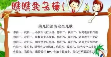 小學(xué)生不電安全知識