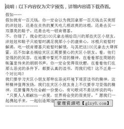 小學(xué)五級作文交通安全知識有感