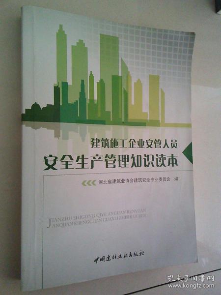 安管應(yīng)急安全知識