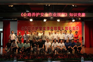 高速公路養(yǎng)護(hù)安全知識競賽題