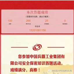 公司安全知識競賽報道稿