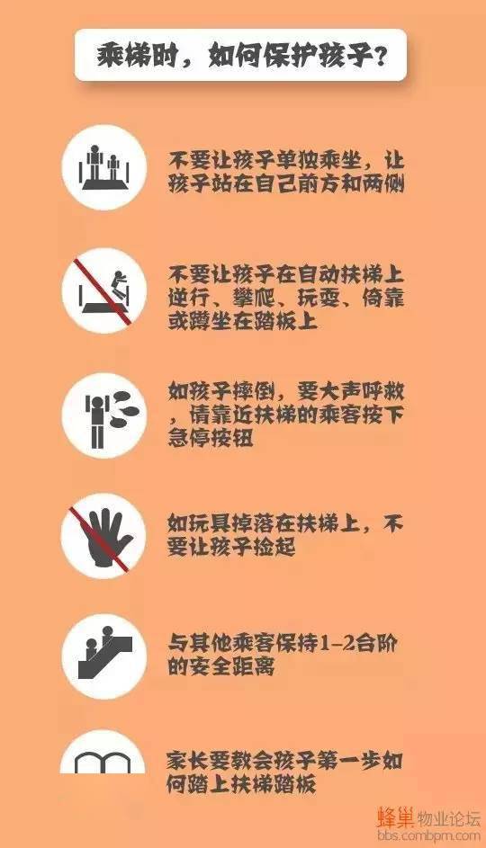 遇到解電安全知識(shí)