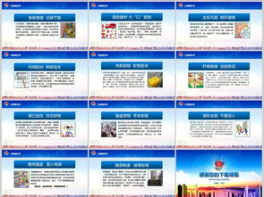 安全防火知識培訓(xùn)心得