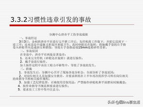 班組長安全管理知識培訓(xùn)內(nèi)容