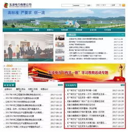 組織安全生產(chǎn)知識(shí)搶答賽