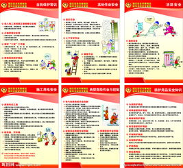 公安安全知識(shí)宣傳單