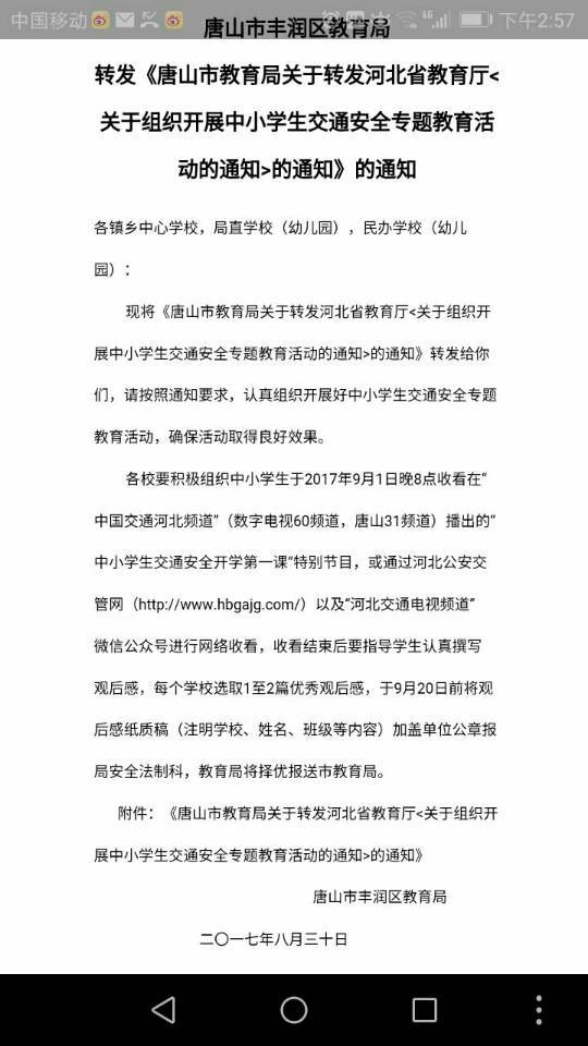 安全應急知識總結觀后感