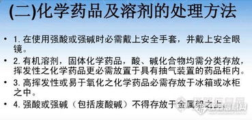 實(shí)驗(yàn)室安全知識(shí)要求