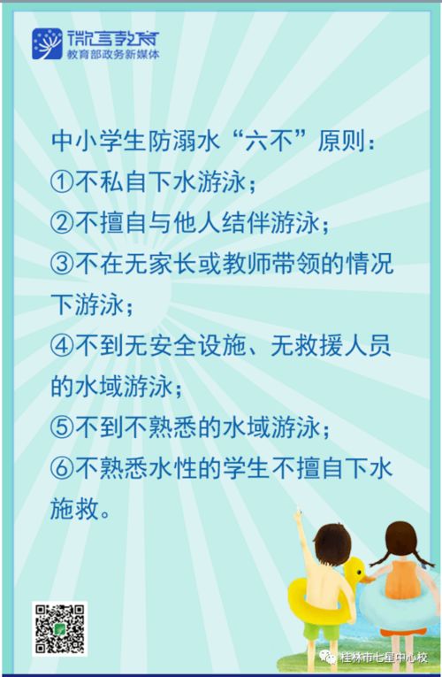 溺水安全知識(shí)測(cè)試題