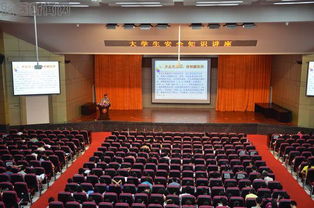 人身安全防范意識知識講座