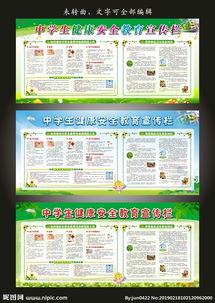 食品衛(wèi)生的安全知識6