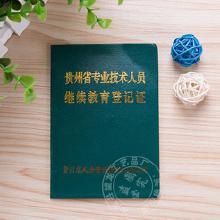 安全生產(chǎn)知識(shí)繼續(xù)教育培訓(xùn)證書