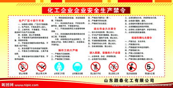 生產廠區(qū)的安全知識