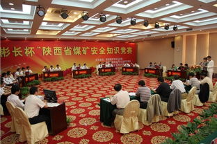 煤礦安全知識競賽獎品