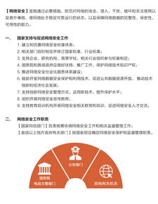 大學網(wǎng)絡安全知識資料