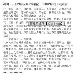 夏季安全知識(shí)演講稿