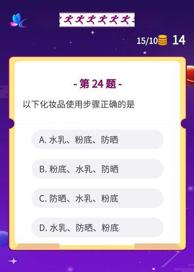 安全知識(shí)競(jìng)賽微信群名