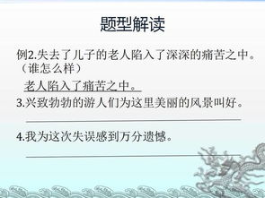 小學四級語文下冊滲透法制安全知識教案