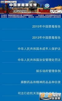 河南安全禁毒知識網(wǎng)站