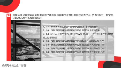 粉塵安全知識(shí)培訓(xùn)記錄表格