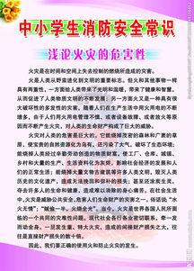 中小學(xué)生火災(zāi)安全知識題目
