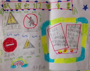 關(guān)于安全防水的知識(shí)手抄報(bào)