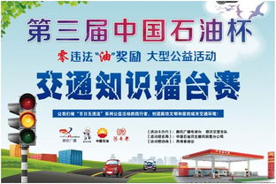 通過此次安全知識擂臺賽