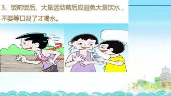 工作防中暑安全知識