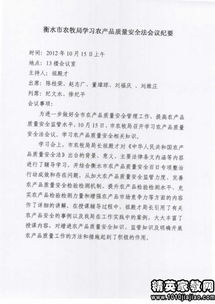 燃氣安全知識培訓會議紀要