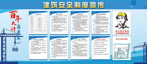 建筑安全教育知識(shí)資料