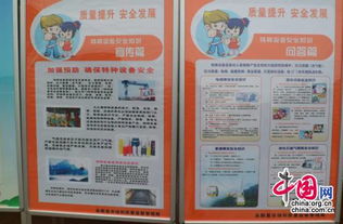 安全生產(chǎn)知識宣傳活動簡報